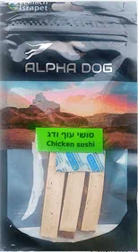 אלפא דוג חטיף לכלב בטעם סושי עוף ודג 80 גרם Alpha Dog